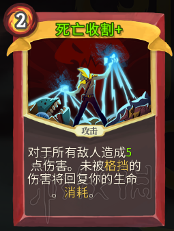 杀戮尖塔卡牌资料图鉴大全 所有卡牌效果点评详解汇总 战士：打击