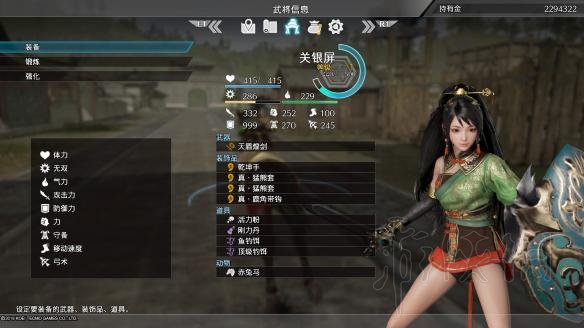真三国无双8武器宝玉属性图文测试及详细分析_网