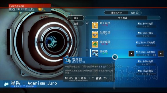 无人深空前期刷钱方法图文教学 无人深空初期怎么赚钱