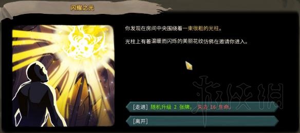 杀戮尖塔全事件详解 杀戮尖塔游戏有哪些事件 全事件汇总 篝火精灵