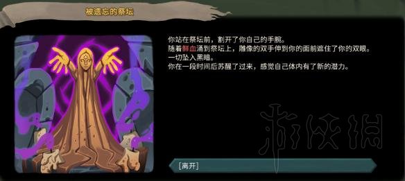 杀戮尖塔全事件详解 杀戮尖塔游戏有哪些事件 全事件汇总 篝火精灵