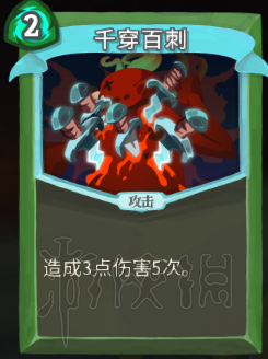 杀戮尖塔卡牌资料图鉴大全 所有卡牌效果点评详解汇总 战士：打击