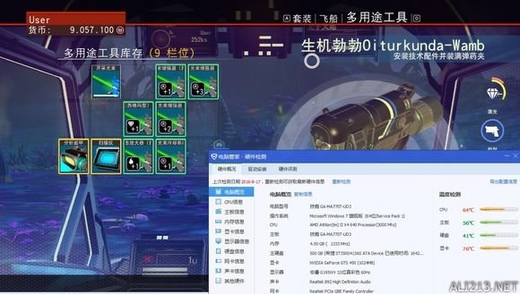 《无人深空》起始星球简单心得分享
