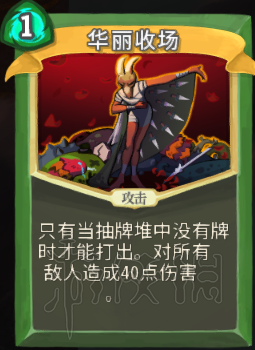 杀戮尖塔卡牌资料图鉴大全 所有卡牌效果点评详解汇总 战士：打击