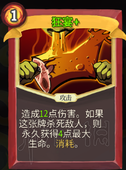 杀戮尖塔卡牌资料图鉴大全 所有卡牌效果点评详解汇总 战士：打击