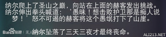 《无人深空》lore剧情故事