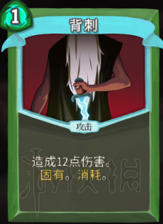 杀戮尖塔卡牌资料图鉴大全 所有卡牌效果点评详解汇总 战士：打击