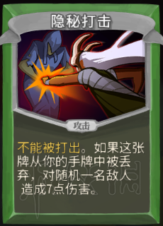 杀戮尖塔卡牌资料图鉴大全 所有卡牌效果点评详解汇总 战士：打击