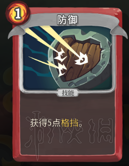 杀戮尖塔卡牌资料图鉴大全 所有卡牌效果点评详解汇总 战士：打击