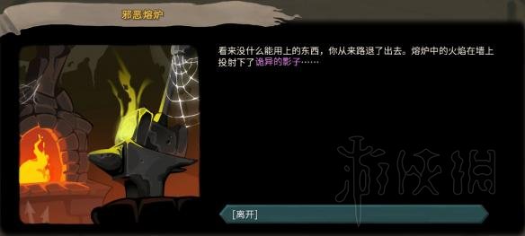 杀戮尖塔全事件详解 杀戮尖塔游戏有哪些事件 全事件汇总 篝火精灵