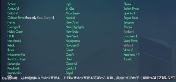 《无人深空》飞船、星球及物种等资料图文解析 飞船介绍