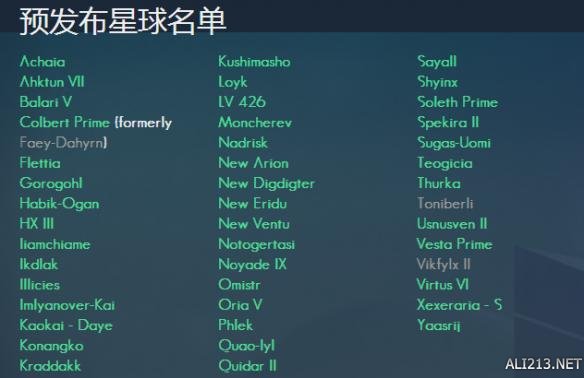 《无人深空》已知星球（无人深空的星球）