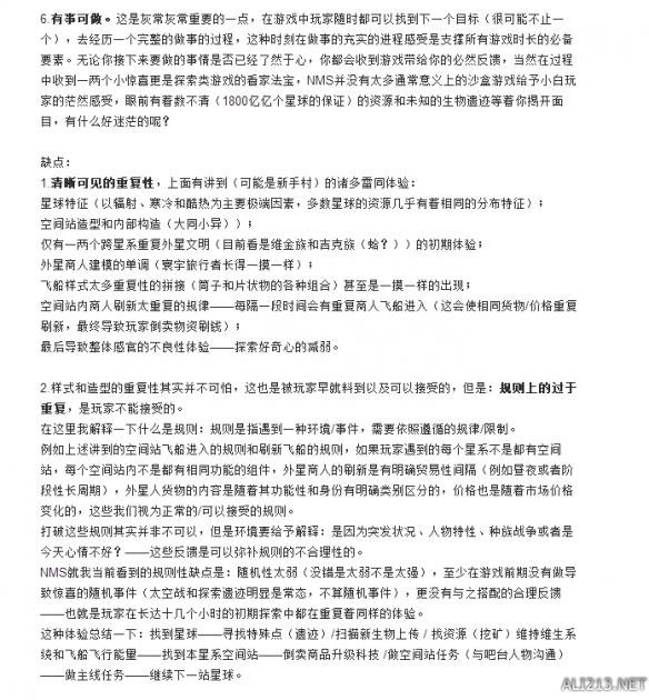《无人深空》上手体验优缺点评价