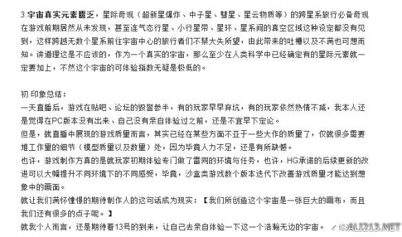《无人深空》上手体验优缺点评价