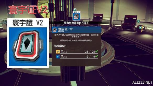 《无人深空》V1、V2寰宇证获得方法 无人深空四个宇宙选项