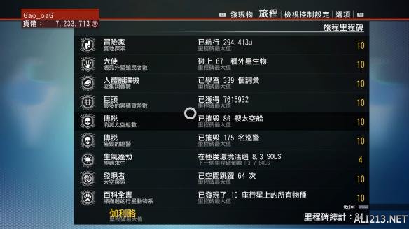 《无人深空》V1、V2寰宇证获得方法