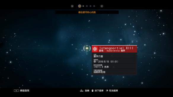 《无人深空》星际地图使用方法一览 无人深空已收到星际坐标