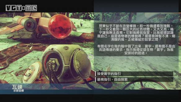 《无人深空》操作、飞船及战斗等全面上手指南
