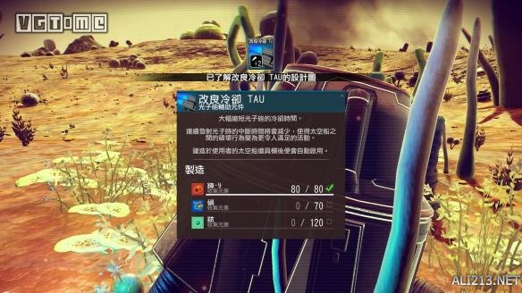 《无人深空》操作、飞船及战斗等全面上手指南