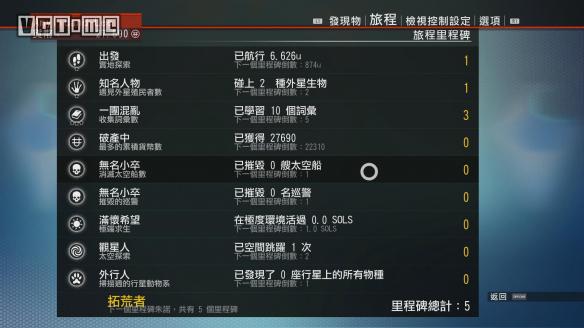 《无人深空》白金达成指南