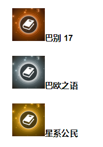 《无人深空》白金达成指南
