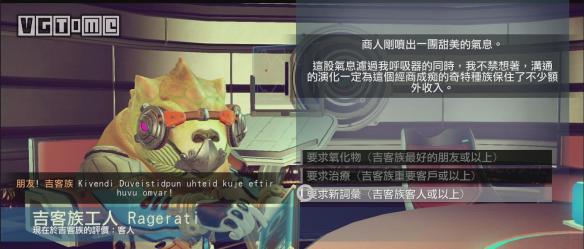 《无人深空》白金达成指南