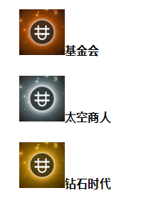 《无人深空》白金达成指南