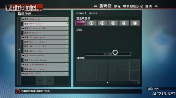 《无人深空》白金达成指南