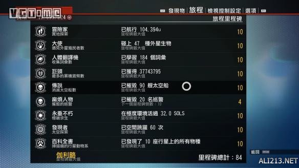 《无人深空》白金达成指南
