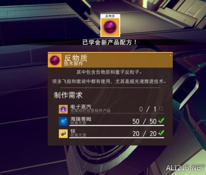 《无人深空》空间跳跃能量包（曲速电池）获得方法