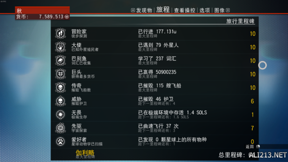 《无人深空》42小时体验感言