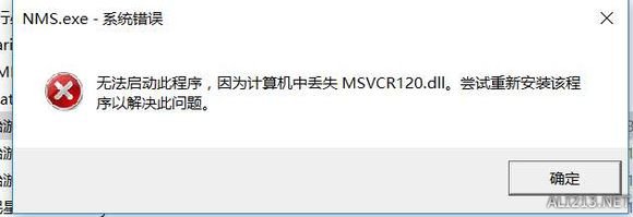 《无人深空》检测不到MSVCR120.dll的解决方法