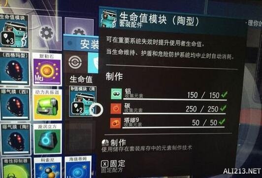 《无人深空》生命值模块刷法一览（无人深空生命值怎么看）