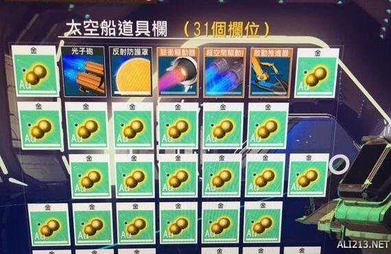 《无人深空》金子刷钱方法解析攻略（无人深空金怎么大量获得）