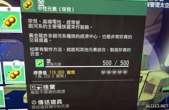 《无人深空》金子刷钱方法解析攻略