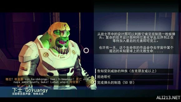 《无人深空》行星探索美景赏析