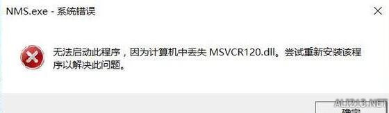《无人深空》MSVCR120.dll检测不到解决方法解析攻略