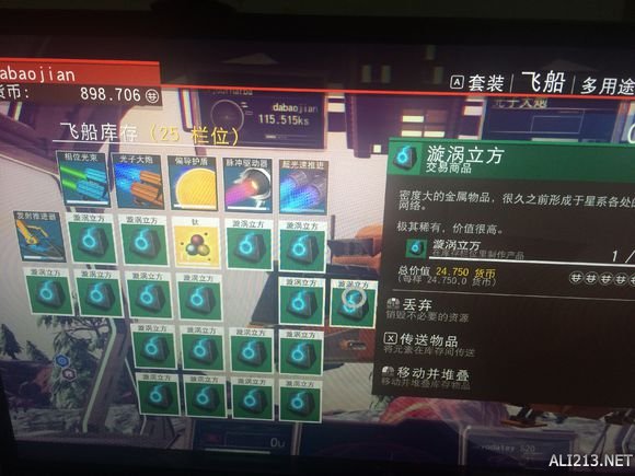 《无人深空》财富星球位置一览 无人深空富裕星系有s级富裕