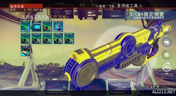 《无人深空》帅气飞船玩法解析攻略