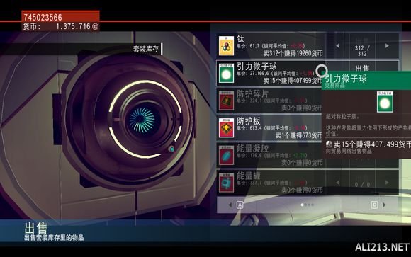 《无人深空》星球快速采集玩法解析攻略