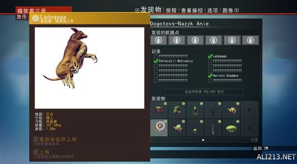 《无人深空》怀特之腿图片赏析 无人深空阿特拉斯最后