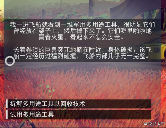 《无人深空》53小时各系统玩法心得感受