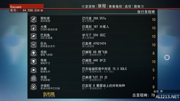 《无人深空》理想飞船获得攻略