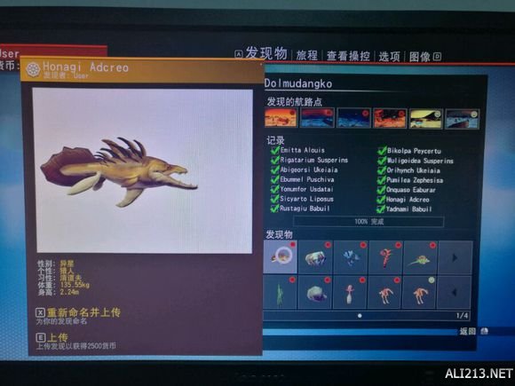 《无人深空》奇怪生物赏析 无人深空奇怪的生物