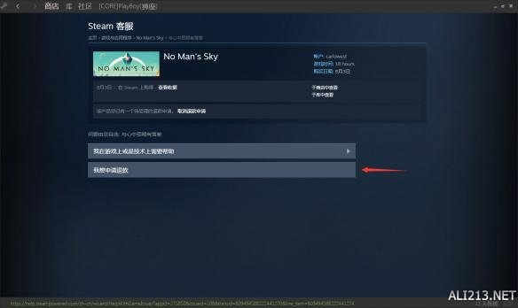 《无人深空》退款流程分享