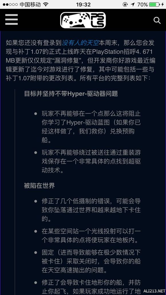 《无人深空》1.07更新内容一览（无人深空最新更新内容）