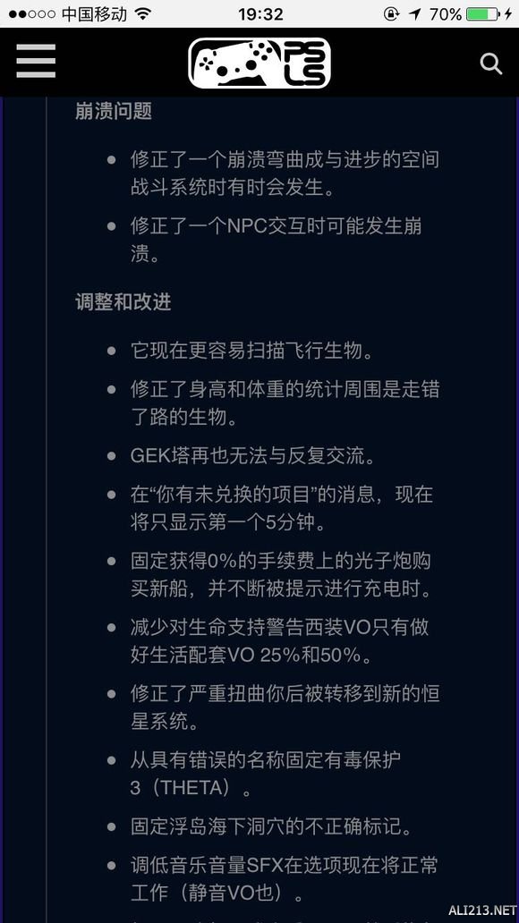 《无人深空》1.07更新内容一览
