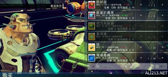 《无人深空》悬浮液bug解析攻略