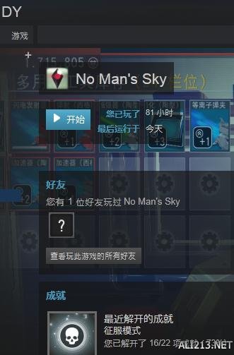 《无人深空》战斗成果一览 无人深空全任务攻略