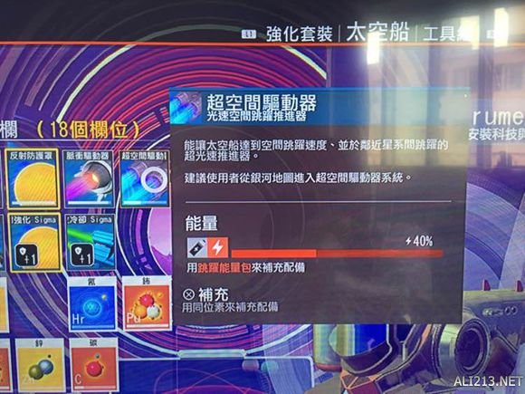 《无人深空》环宇证制作方法解析攻略
